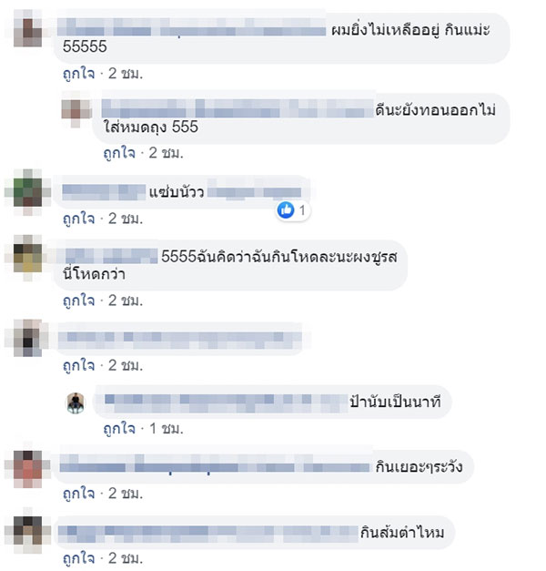 โซเชียลเผยคลิปสาเหตุความอร่อย โซเชียลเผยคลิปสาเหตุความอร่อย