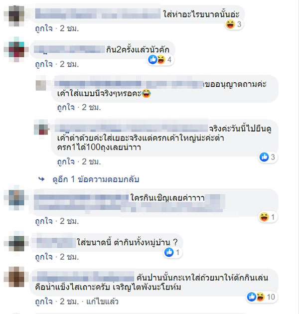 โซเชียลเผยคลิปสาเหตุความอร่อย โซเชียลเผยคลิปสาเหตุความอร่อย