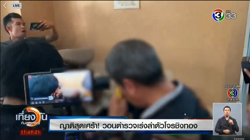 โจรปล้นร้านทอง โจรปล้นร้านทอง