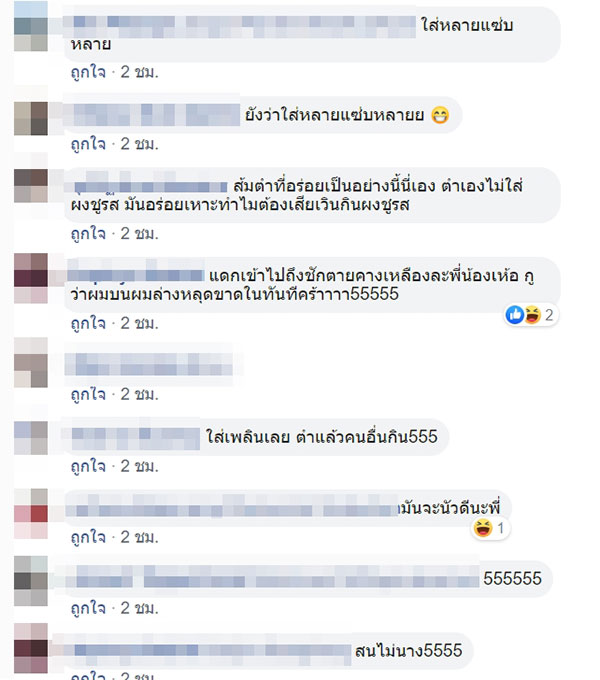 โซเชียลเผยคลิปสาเหตุความอร่อย โซเชียลเผยคลิปสาเหตุความอร่อย