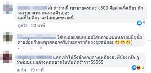 โซเชียลเผยคลิปสาเหตุความอร่อย โซเชียลเผยคลิปสาเหตุความอร่อย