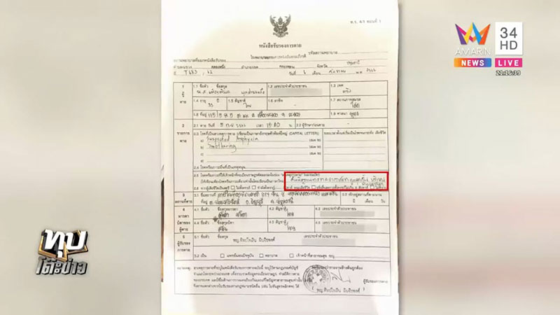 สาวถูกฆ่าเปลือย สาวถูกฆ่าเปลือย