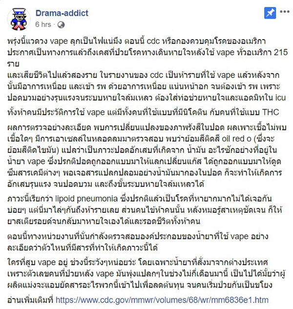 เตือนนักสูบ เตือนนักสูบ