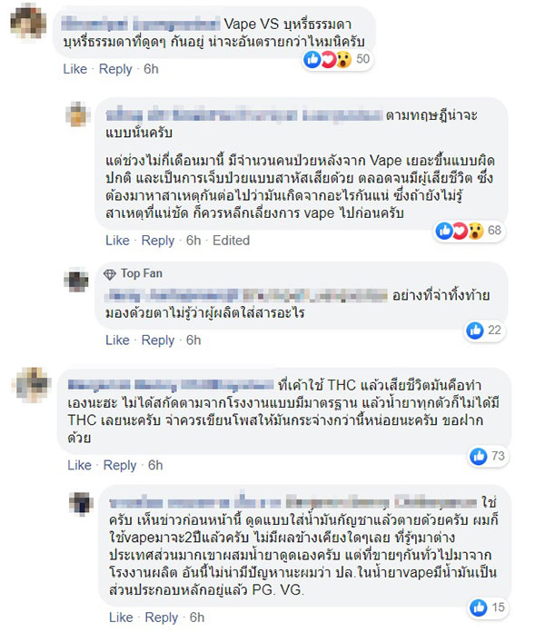 เตือนนักสูบ เตือนนักสูบ