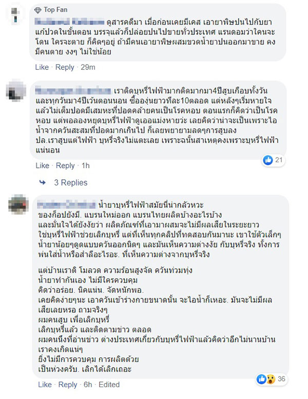 เตือนนักสูบ เตือนนักสูบ