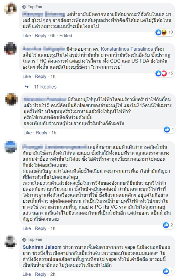 เตือนนักสูบ เตือนนักสูบ