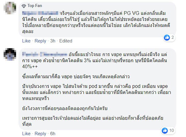 เตือนนักสูบ เตือนนักสูบ