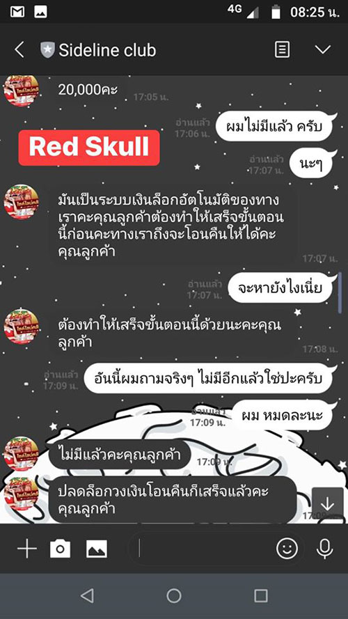 ซื้อบริการสาวไซด์ไลน์ ซื้อบริการสาวไซด์ไลน์