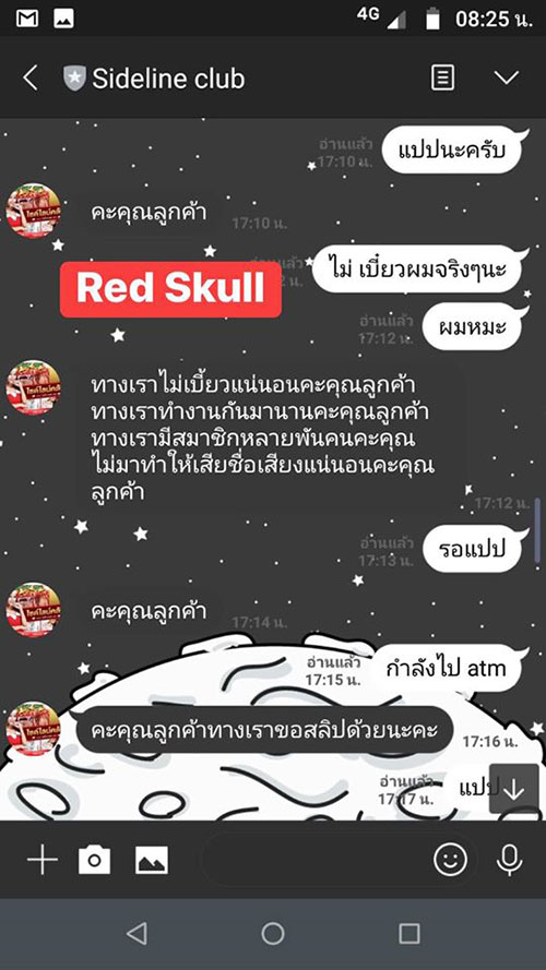 ซื้อบริการสาวไซด์ไลน์ ซื้อบริการสาวไซด์ไลน์