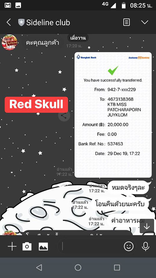 ซื้อบริการสาวไซด์ไลน์ ซื้อบริการสาวไซด์ไลน์