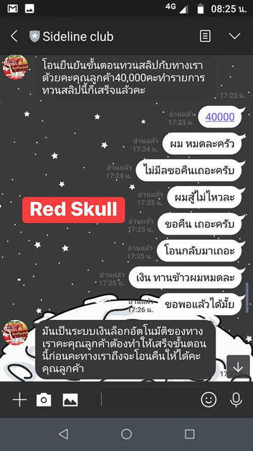 ซื้อบริการสาวไซด์ไลน์ ซื้อบริการสาวไซด์ไลน์