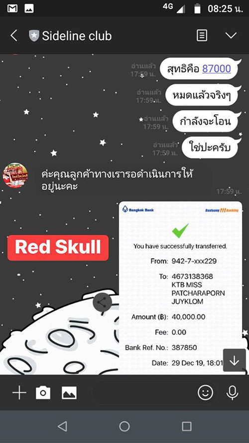 ซื้อบริการสาวไซด์ไลน์ ซื้อบริการสาวไซด์ไลน์