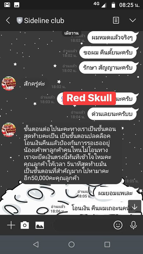 ซื้อบริการสาวไซด์ไลน์ ซื้อบริการสาวไซด์ไลน์