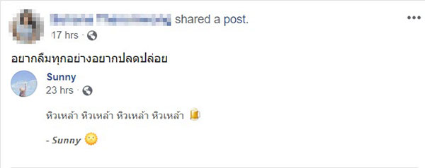 เด็ก 13 โดดตึก เด็ก 13 โดดตึก
