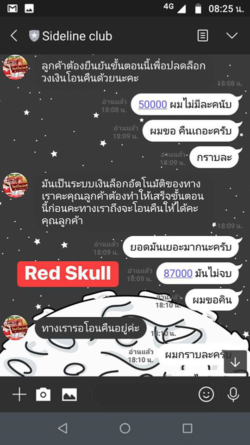 ซื้อบริการสาวไซด์ไลน์ ซื้อบริการสาวไซด์ไลน์