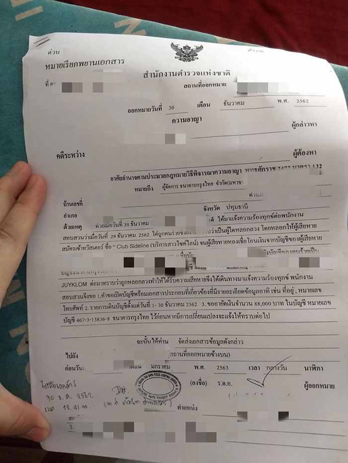 ซื้อบริการสาวไซด์ไลน์ ซื้อบริการสาวไซด์ไลน์