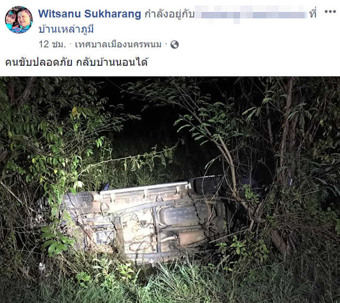 คนขับเก๋งคว่ำตกข้างทาง คนขับเก๋งคว่ำตกข้างทาง