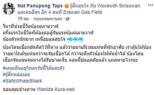 นาทีชีวิต จนท. แท่นขุดเจาะน้ำมัน นาทีชีวิต จนท. แท่นขุดเจาะน้ำมัน