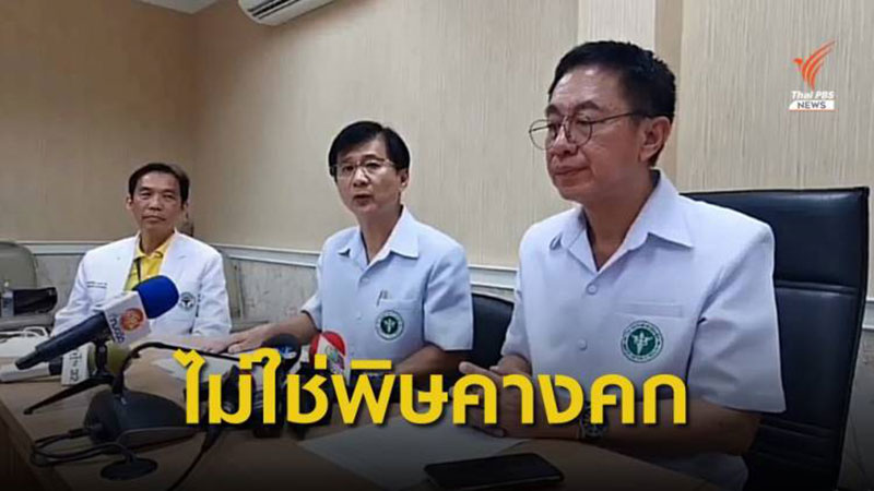 ยาดองมรณะ ยาดองมรณะ