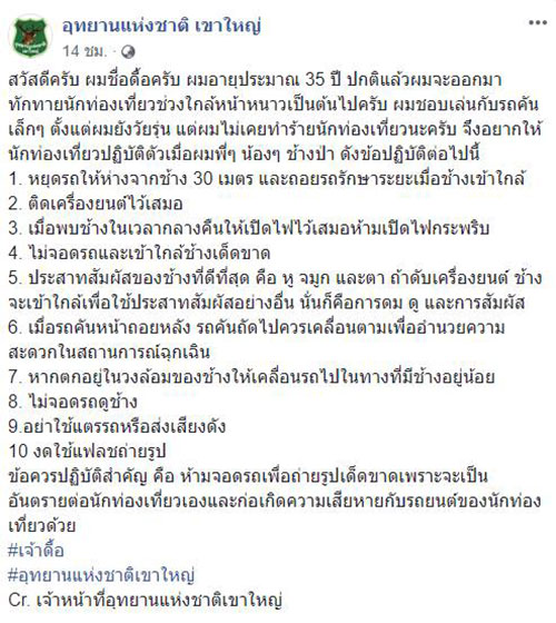 เขาใหญ่ เขาใหญ่