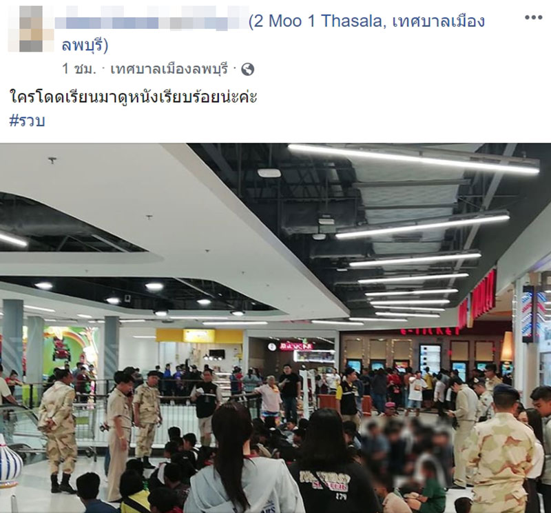 เด็กโดดเรียน เด็กโดดเรียน