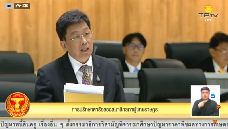 เสรีรวมไทย เสรีรวมไทย