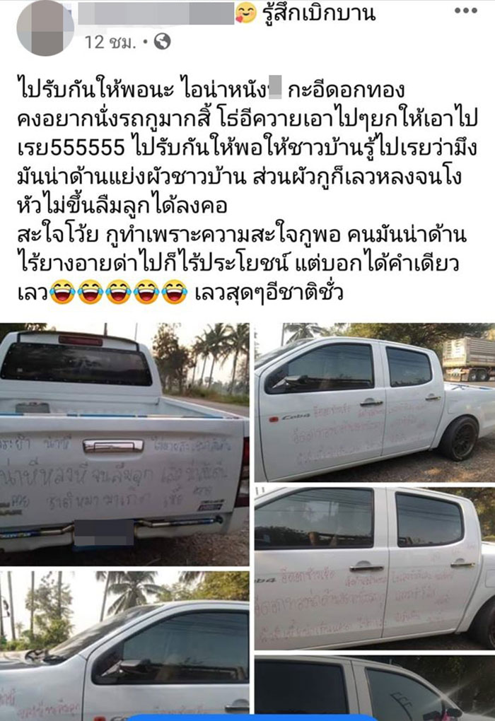 เมียหลวงร่ำไห้ เมียหลวงร่ำไห้