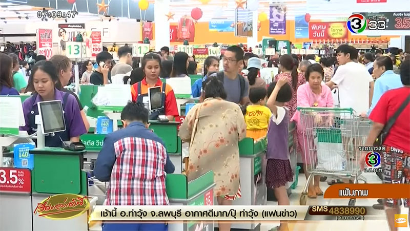 งดแจกถุง งดแจกถุง