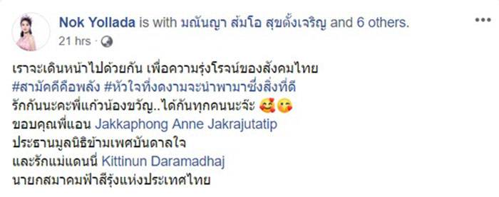 นก ยลดา นก ยลดา