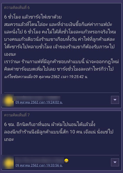 สาวนั่งแช่คาเฟ่ สาวนั่งแช่คาเฟ่