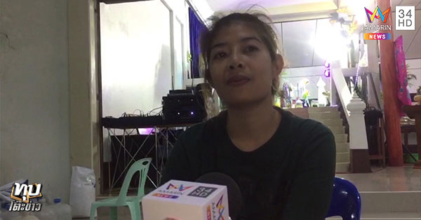 สาวตายหลังซื้อยากินเอง สาวตายหลังซื้อยากินเอง