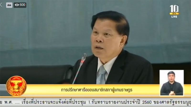 เสรีรวมไทย เสรีรวมไทย