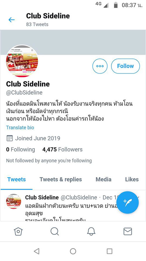 ซื้อบริการสาวไซด์ไลน์ ซื้อบริการสาวไซด์ไลน์