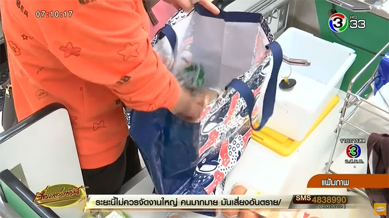 งดแจกถุง งดแจกถุง