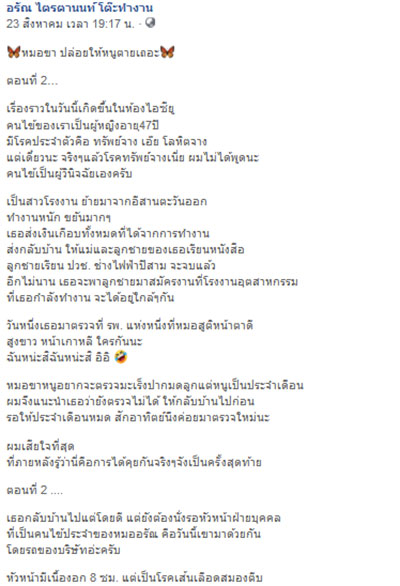 สาวกลัวตายไม่ผ่าเนื้องอก สาวกลัวตายไม่ผ่าเนื้องอก