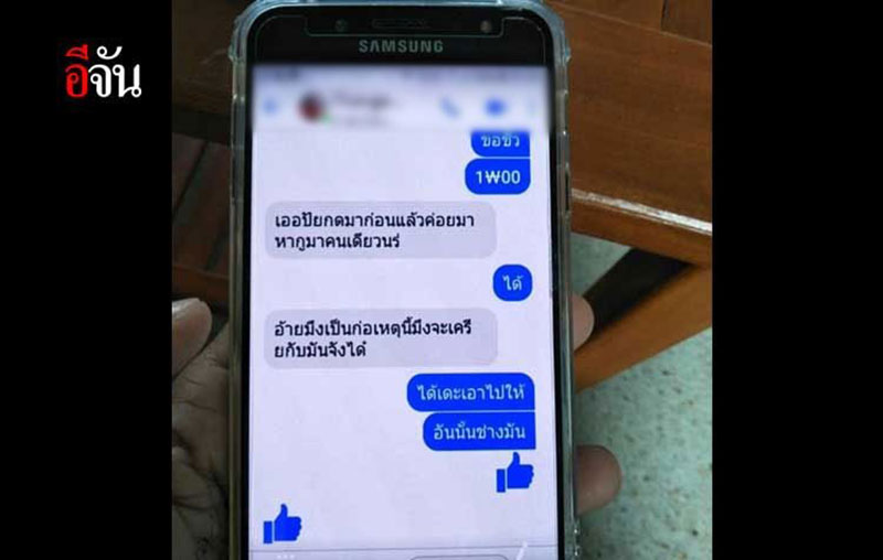 แฟนลวงไปส่งแก๊งค้ายา แฟนลวงไปส่งแก๊งค้ายา