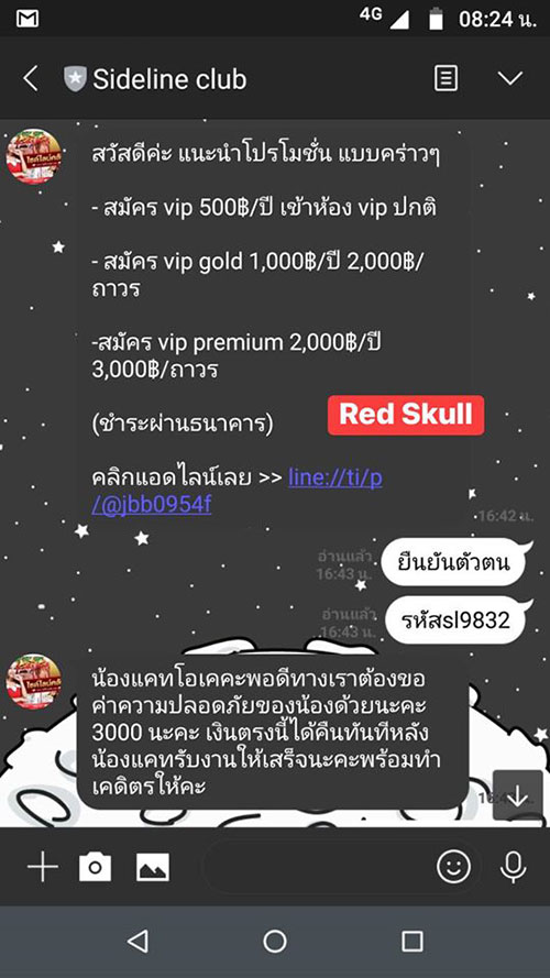 ซื้อบริการสาวไซด์ไลน์ ซื้อบริการสาวไซด์ไลน์