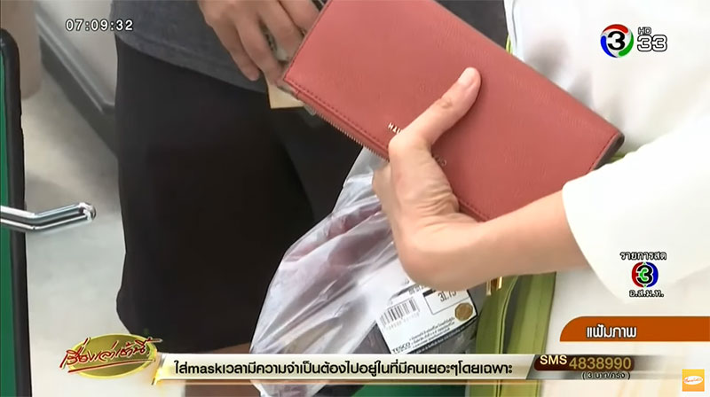 งดแจกถุง งดแจกถุง