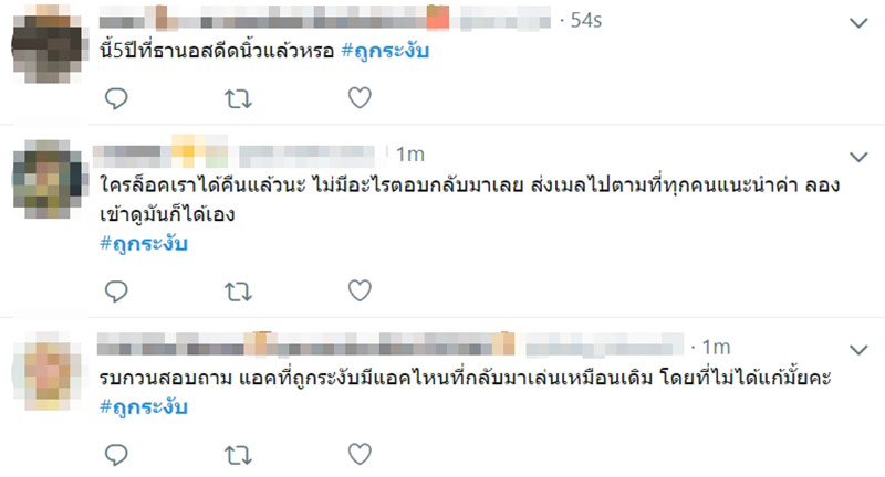 วิธีแก้ ทวิตเตอร์ วิธีแก้ ทวิตเตอร์