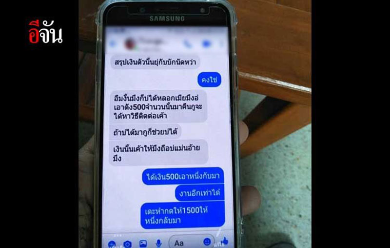 แฟนลวงไปส่งแก๊งค้ายา แฟนลวงไปส่งแก๊งค้ายา