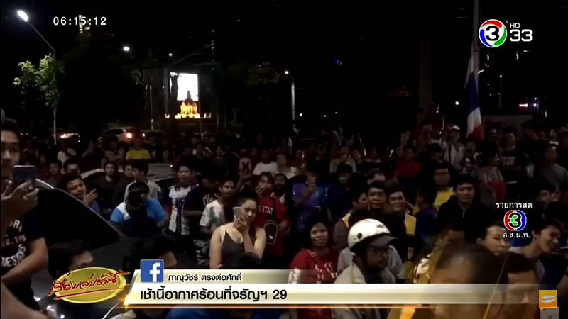 คู่กรณีเสี่ยแว่น คู่กรณีเสี่ยแว่น