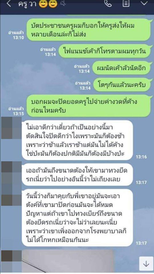 ครูวา ครูวา