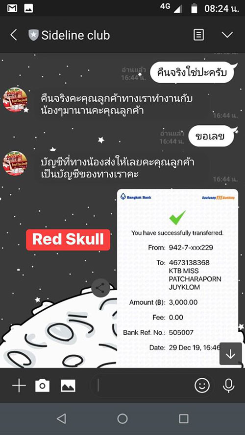 ซื้อบริการสาวไซด์ไลน์ ซื้อบริการสาวไซด์ไลน์