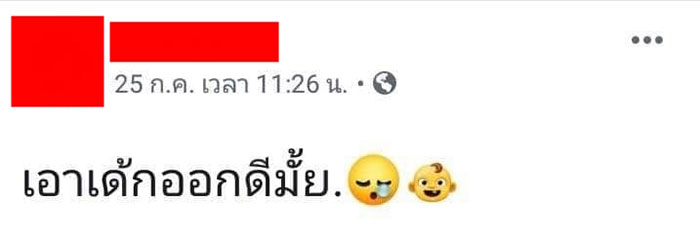 คู่รักวัยโจ๋ คู่รักวัยโจ๋