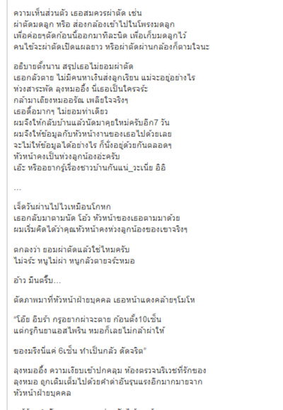 สาวกลัวตายไม่ผ่าเนื้องอก สาวกลัวตายไม่ผ่าเนื้องอก