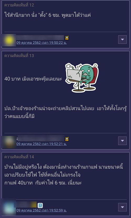 สาวนั่งแช่คาเฟ่ สาวนั่งแช่คาเฟ่