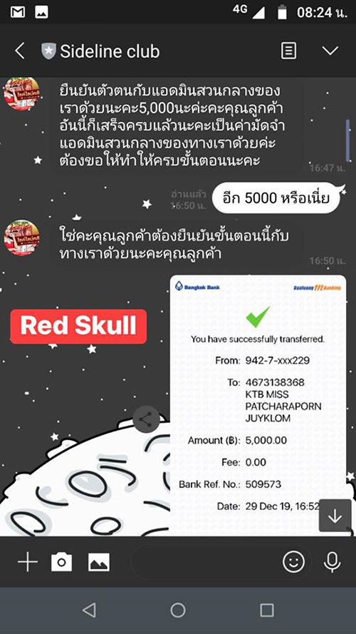 ซื้อบริการสาวไซด์ไลน์ ซื้อบริการสาวไซด์ไลน์