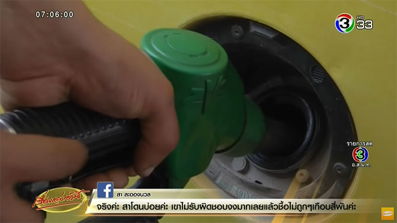 ราคาน้ำมัน ราคาน้ำมัน