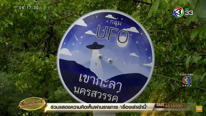 กลุ่มเขากะลา กลุ่มเขากะลา