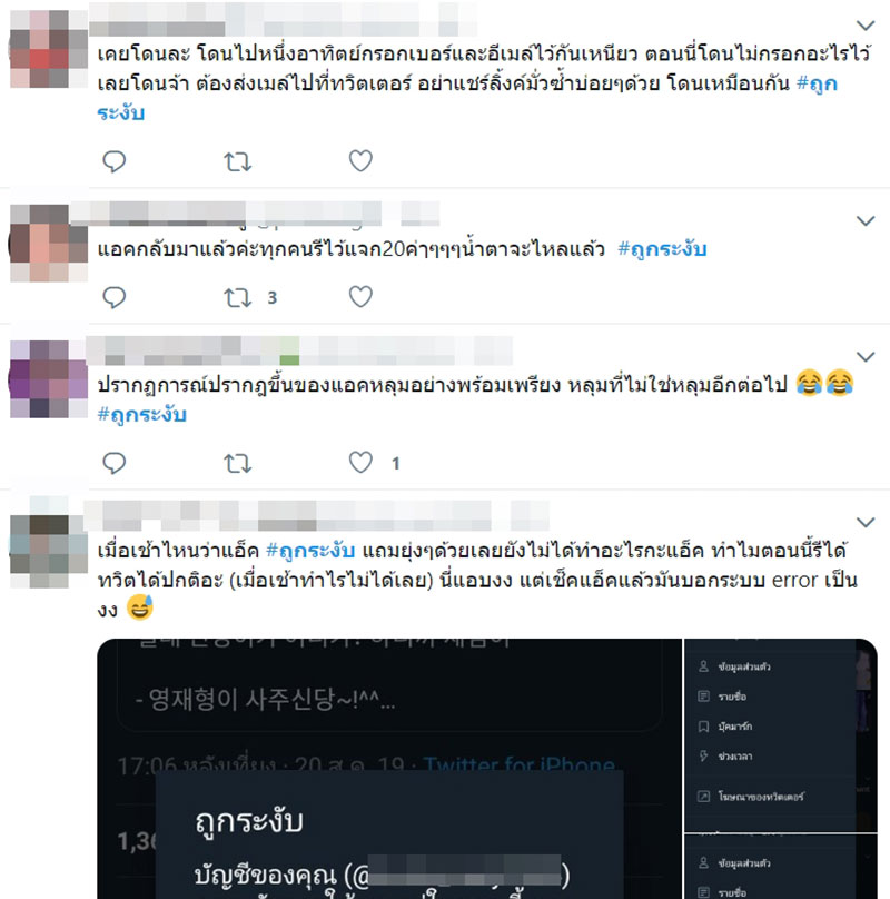 วิธีแก้ ทวิตเตอร์ วิธีแก้ ทวิตเตอร์